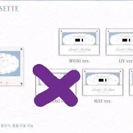 [BUNJANG] ReSene Voice Cassette Bundle Set / 리센느 보이스 카세트 양도합니다.