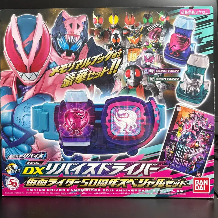 [BUNJANG] Kamen Rider 50th Anniversary ReVice Driver Special Set / DX 리바이스 드라이버 가면라이더 50주년 스페셜 세트