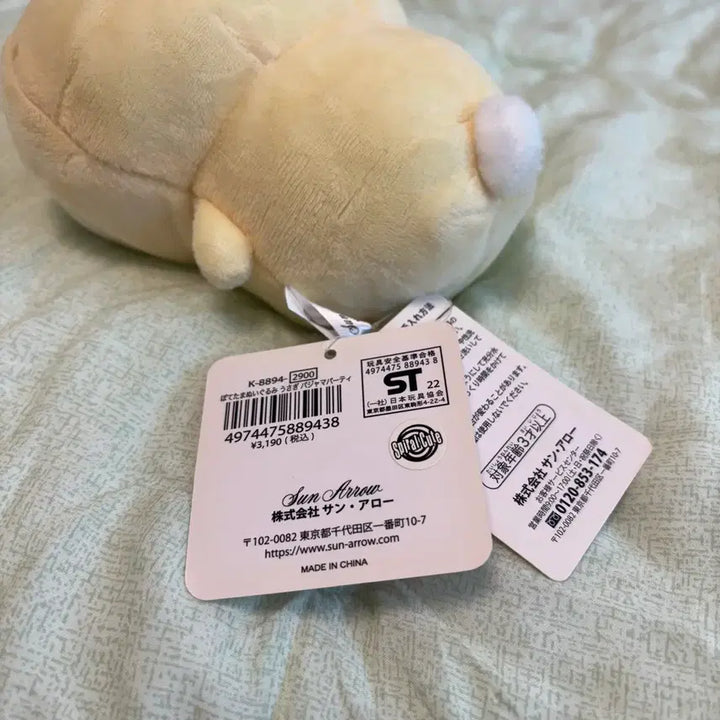 [BUNJANG] Chikawa Pajama Usagi Plush Doll / 파자마 우사기 누이 인형 치이카와