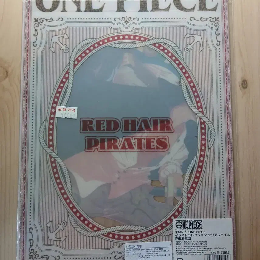[BUNJANG] One Piece Red-Haired Pirates Shanks Illustration L-Folder (Sealed) / 미개봉,원가양도) 원피스 빨간머리 해적단 샹크스 일러스트 L자 파일