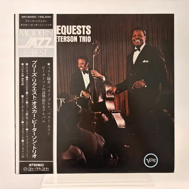 [BUNJANG] Oscar Peterson We Get Requests LP Record / 재즈명반 오스카피터슨 Oscar Peterson We Get Requests LP 레코드 레이브라운