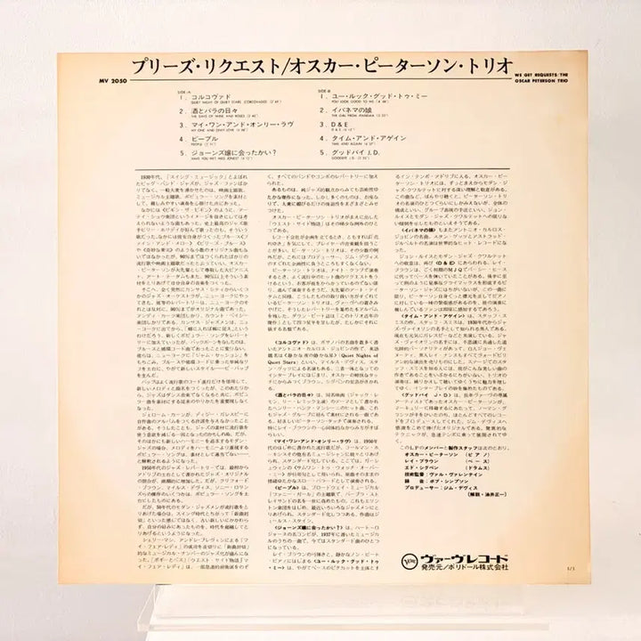 [BUNJANG] Oscar Peterson We Get Requests LP Record / 재즈명반 오스카피터슨 Oscar Peterson We Get Requests LP 레코드 레이브라운