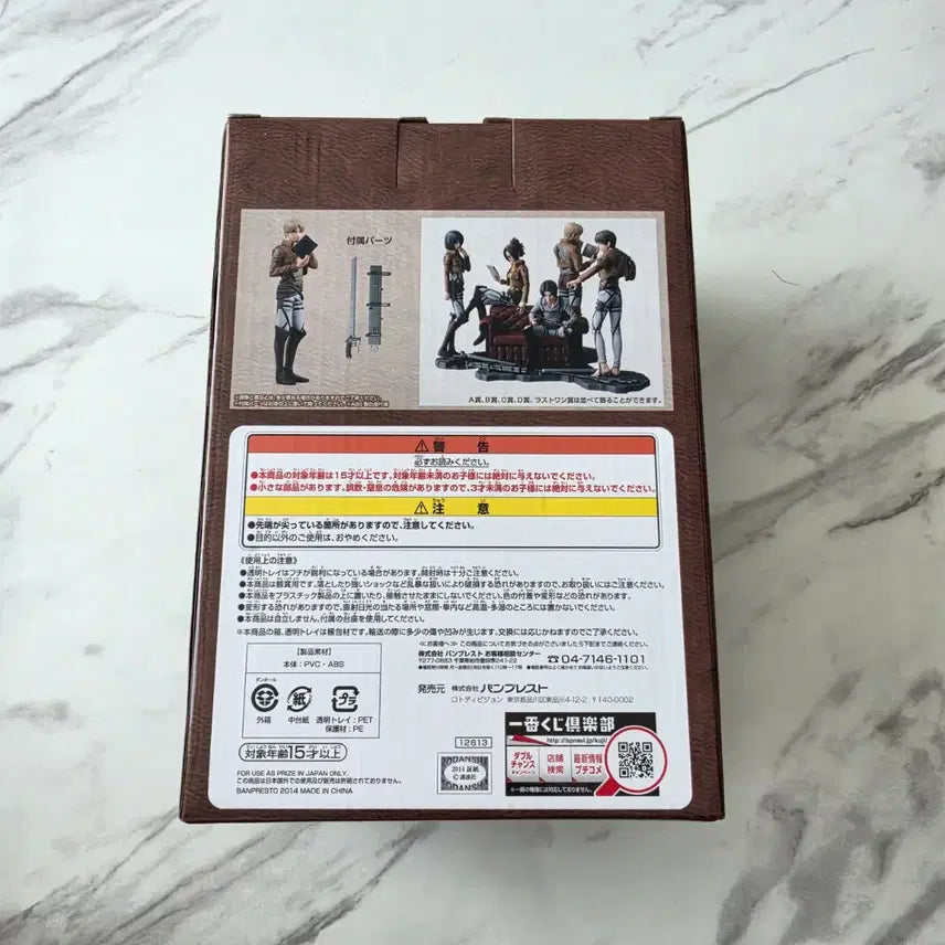 [BUNJANG] Attack on Titan Mike Zacharias Figure (Sealed, Rare) / 미개봉,희귀]진격의 거인 미케 피규어