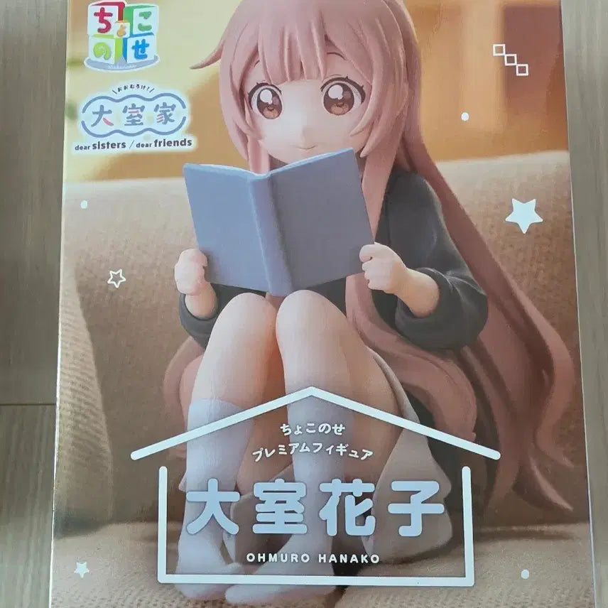 [BUNJANG] Sega Chokonose Premium Figure Hanako Omuro / 세가 SEGA 쵸코노세 프리미엄 피규어 오무로 하나코