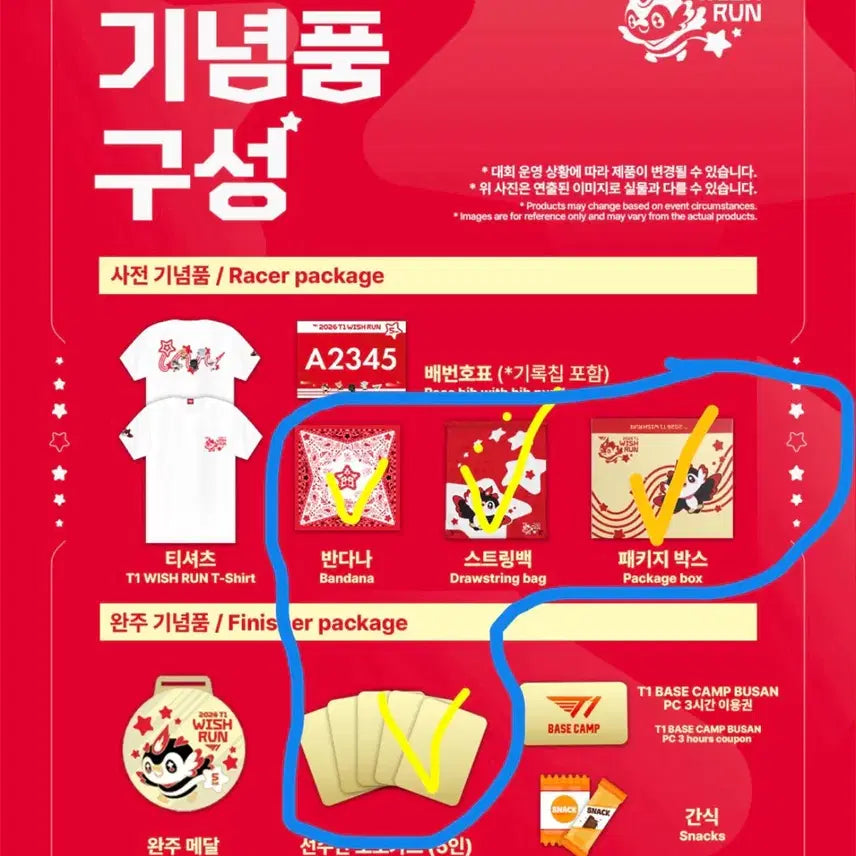 [BUNJANG] T1 2026 Wish Run Commemorative Package / 2026 T1 위시런 포토카드 5개, 반다나, 백, 패키지