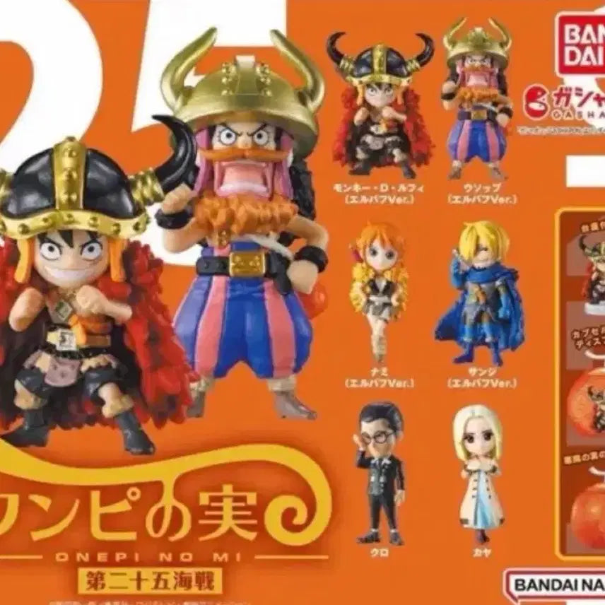 [BUNJANG] One Piece Elbaf Devil Fruit Gacha Ussop, Kaya, Kuro Set / 원피스 엘바프 가챠 악마의열매 가챠 우솝 카야 크로