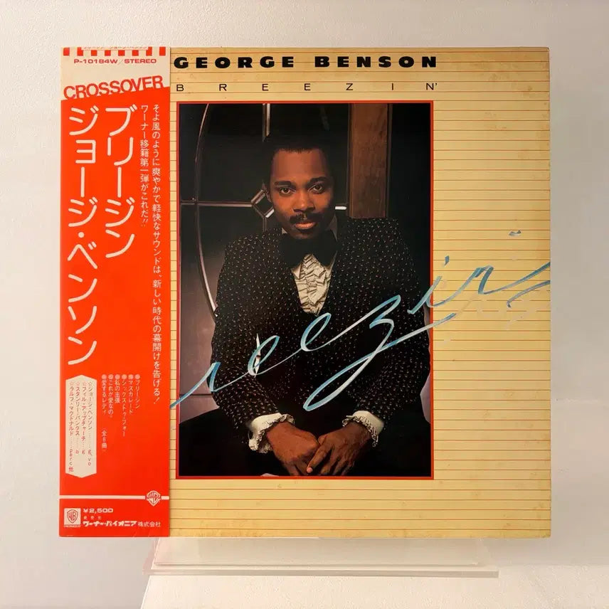 [BUNJANG] George Benson Breezin&