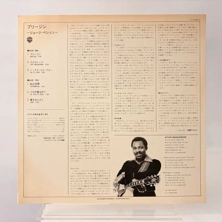 [BUNJANG] George Benson Breezin&