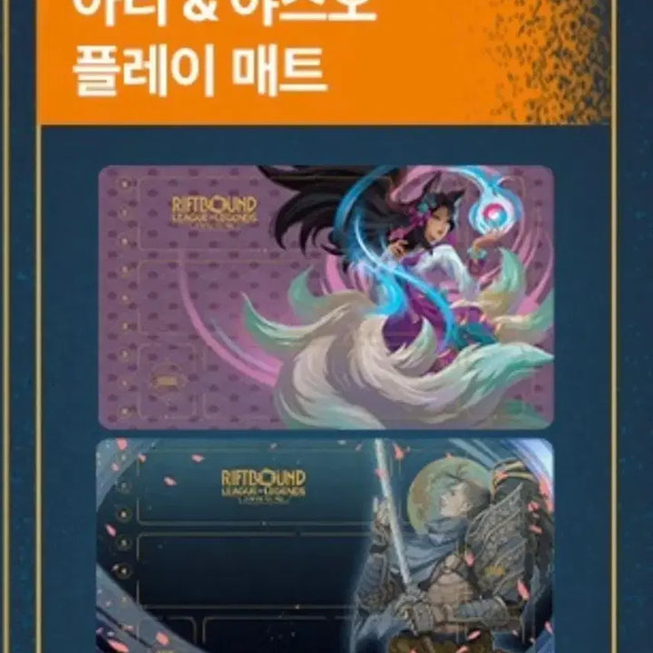 [BUNJANG] Riftbound Yasuo Playmat / 리프트바운드 용산 야스오 플레이매트