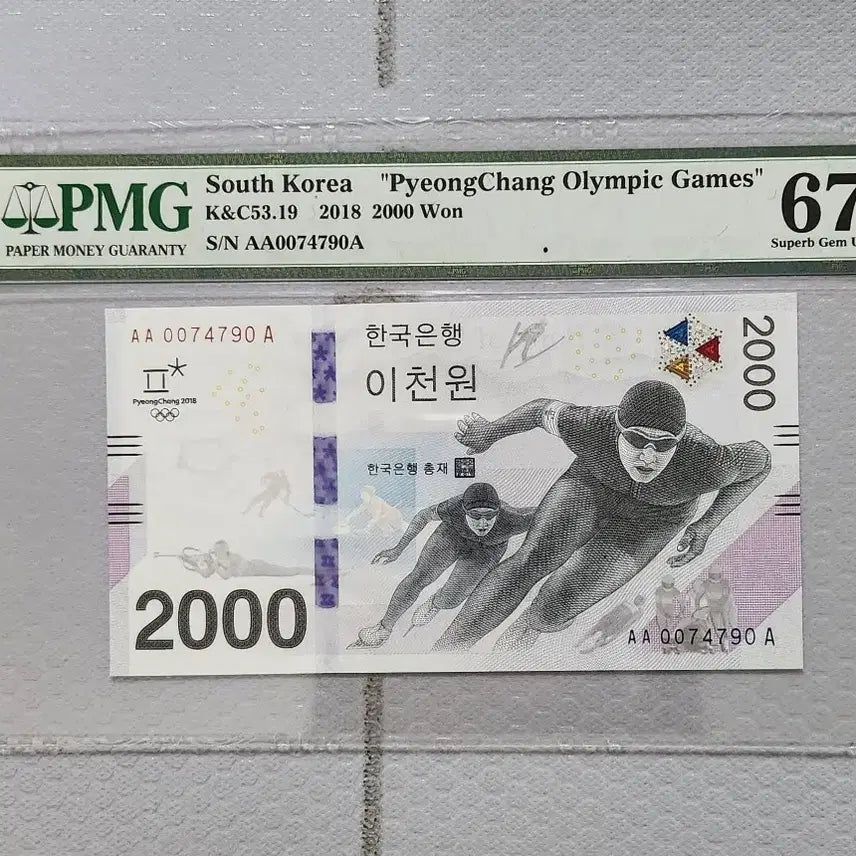 [BUNJANG] 2018 Pyeongchang Winter Olympics Commemorative 2000 Won Banknote PMG 67 / 평창올림픽 기념 2000원권 PMG 67등급