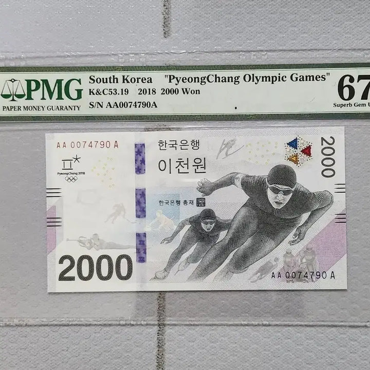 [BUNJANG] 2018 Pyeongchang Winter Olympics Commemorative 2000 Won Banknote PMG 67 / 평창올림픽 기념 2000원권 PMG 67등급