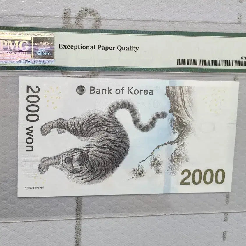 [BUNJANG] 2018 Pyeongchang Winter Olympics Commemorative 2000 Won Banknote PMG 67 / 평창올림픽 기념 2000원권 PMG 67등급