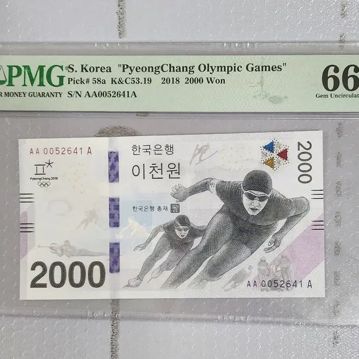 [BUNJANG] Pyeongchang Winter Olympics Commemorative 2000 Won Banknote PMG Grade 66 / 평창올림픽기념 PMG 66등급