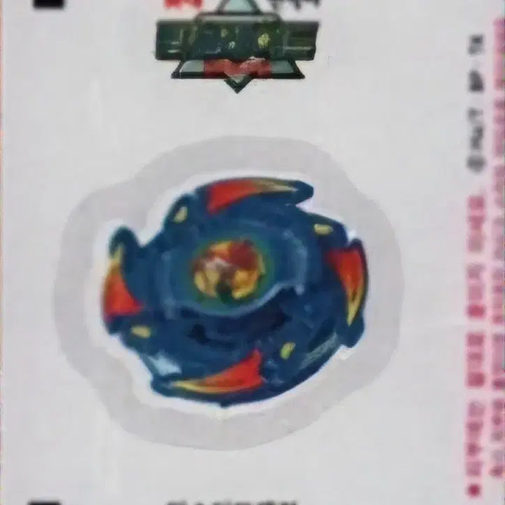 [BUNJANG] Lotte GumBeyblade Temporary Tattoo Sticker Set / 롯데껌 탑블레이드판박이