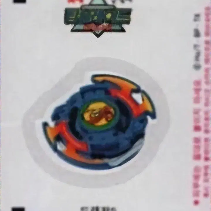 [BUNJANG] Lotte GumBeyblade Temporary Tattoo Sticker Set / 롯데껌 탑블레이드판박이