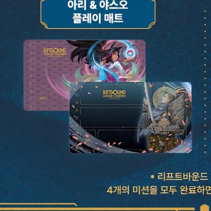 [BUNJANG] Riftbound Yasuo Unsealed Playmat / 리프트바운드 야스오 플레이매트 미개봉