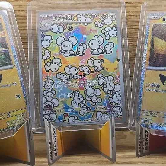 [BUNJANG] 30th Anniversary Famillyji AR Pikachu Set / 품질 굳!! 30주년 파밀리쥐 ar,피카츄 2마리 팝니다