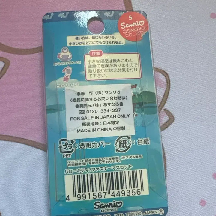[BUNJANG] Shizuoka Limited Hamanako Eel Kitty Strap / 시즈오카 아기뱀장어 키티스트랩 박스형