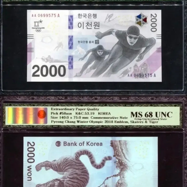 [BUNJANG] 2018 Pyeongchang Olympics Commemorative First Edition 2000 Won Banknote - MS 68 UNC Grade / 평창올림픽 기념 초판 2000원권 MS 68 UNC등급