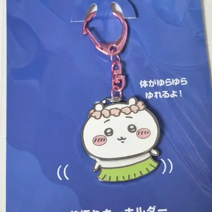 [BUNJANG] Chiikawa Mermaid Collection Shaking Charm Keychain / 미개봉) 치이카와 인어섬 흔들 키링