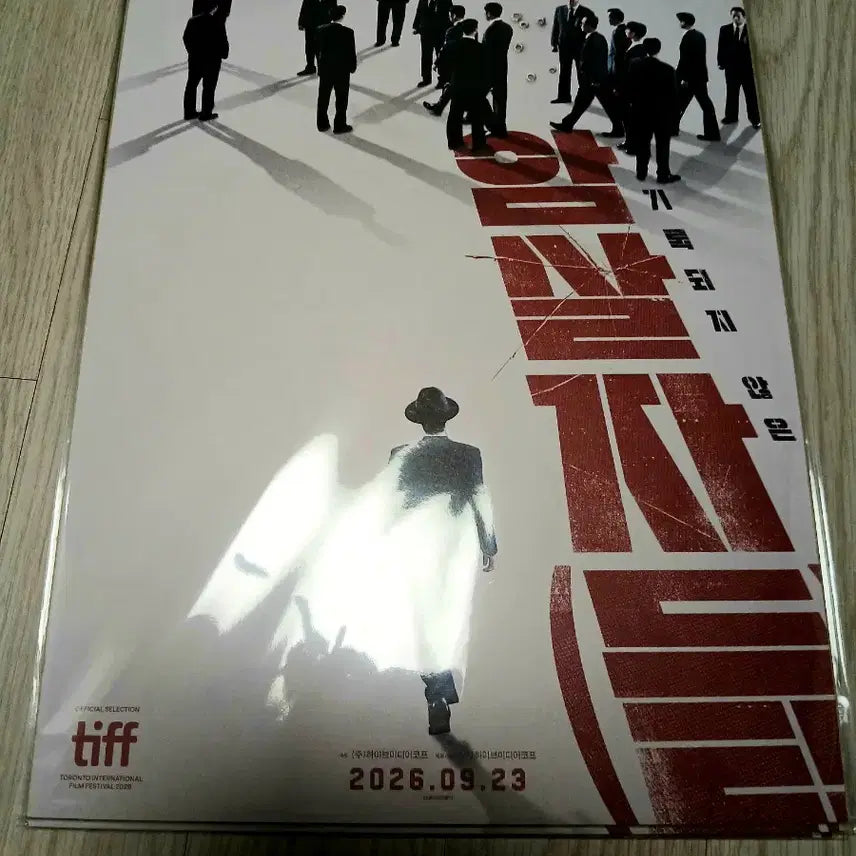 [BUNJANG] Assassination (2015) Special Edition Poster Goods Package / 암살자들 특전 포스터 굿즈패키지 유해진 박해일