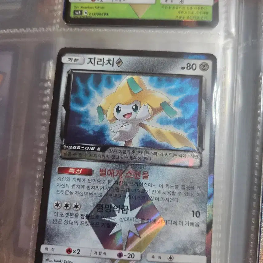 [BUNJANG] Glaceon PR Pokemon Card / 지라치pr