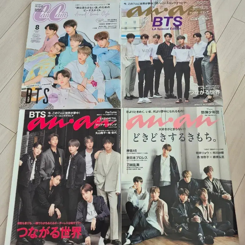 [BUNJANG] BTS Japanese Magazine 4-Volume Set / BTS 일본 잡지 4권 세트 배송비포함