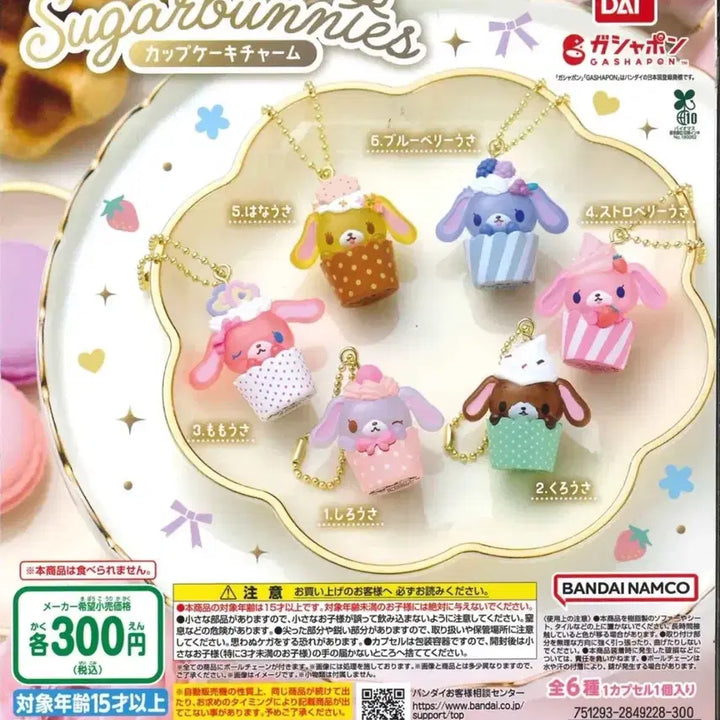 [BUNJANG] Sugarbunnies "Cupcake Charm" Gacha Figure Full Set (6 Types) / 슈가바니즈 컵케이크 참 6종 풀세트 가챠 피규어