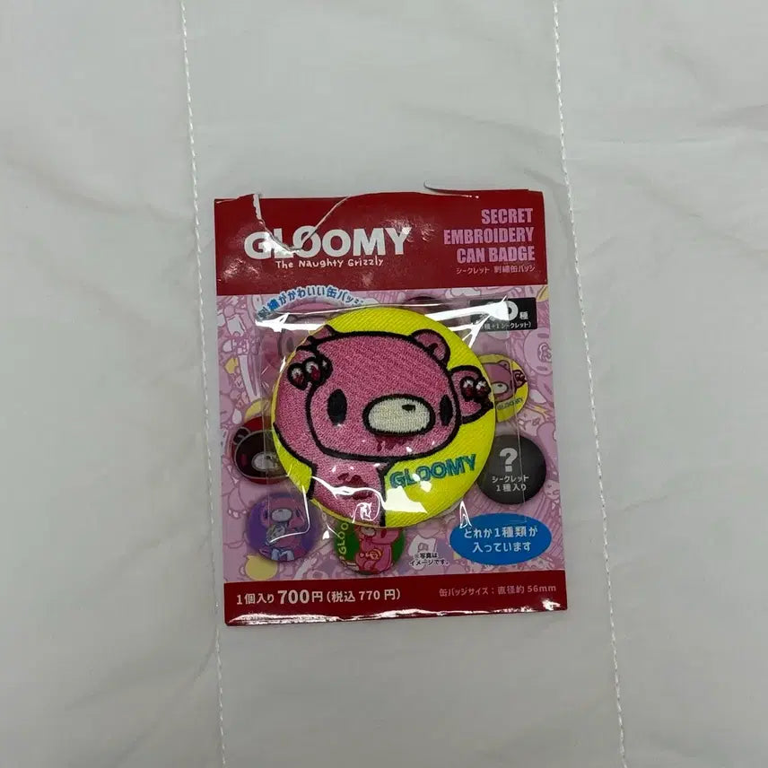 [BUNJANG] Gloomy Bear Embroidered Can Badge / 글루미베어 자수 캔뱃지 | 인형 가챠 파우치 메지루시 키링 고전