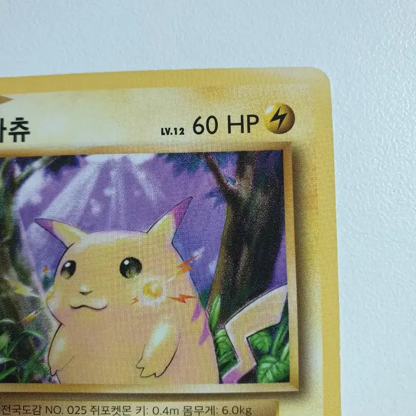 [BUNJANG] Pikachu "CP6" Pokemon Card / cp6 피카츄 포켓몬카드