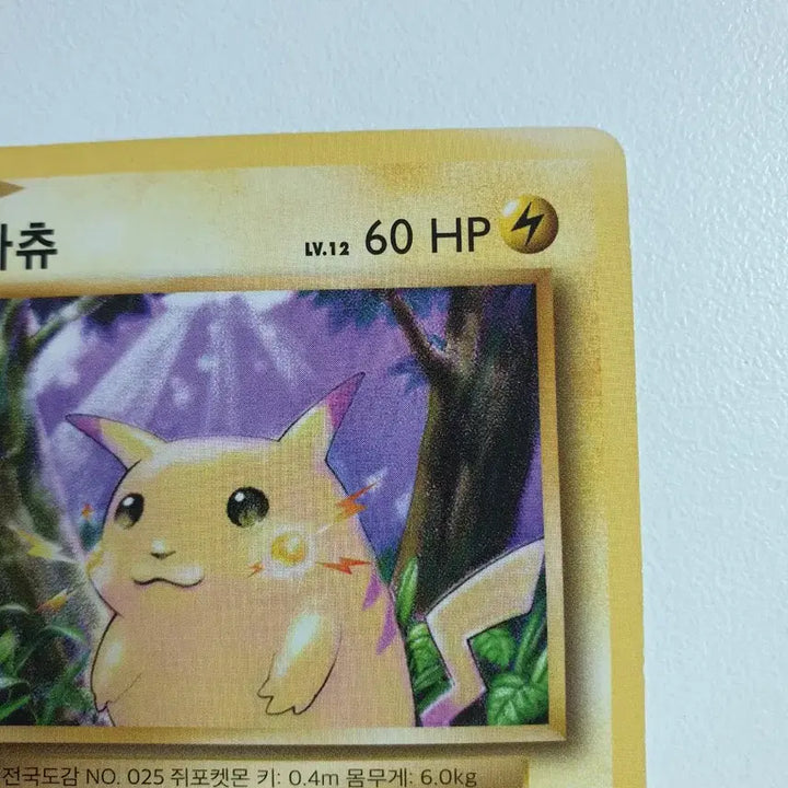 [BUNJANG] Pikachu "CP6" Pokemon Card / cp6 피카츄 포켓몬카드