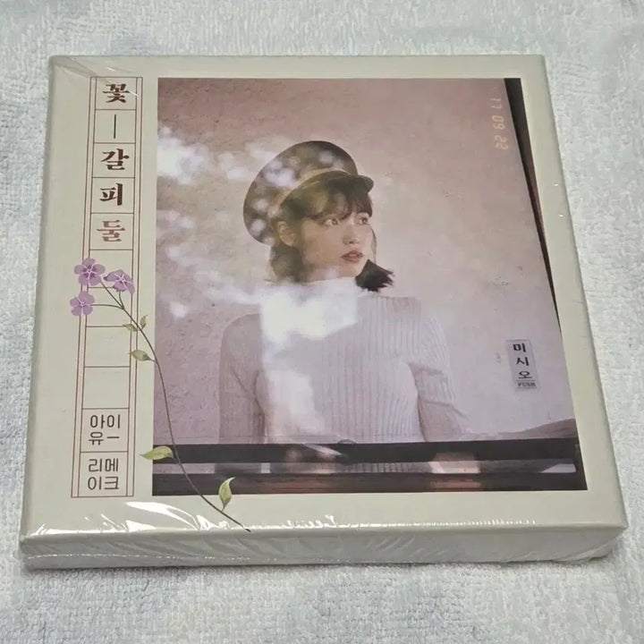 [BUNJANG] IU (아이유) Flower Bookmark 2 CD (Sealed) / 아이유 IU 꽃갈피 둘 CD 미개봉