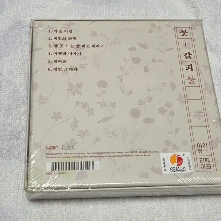 [BUNJANG] IU (아이유) Flower Bookmark 2 CD (Sealed) / 아이유 IU 꽃갈피 둘 CD 미개봉