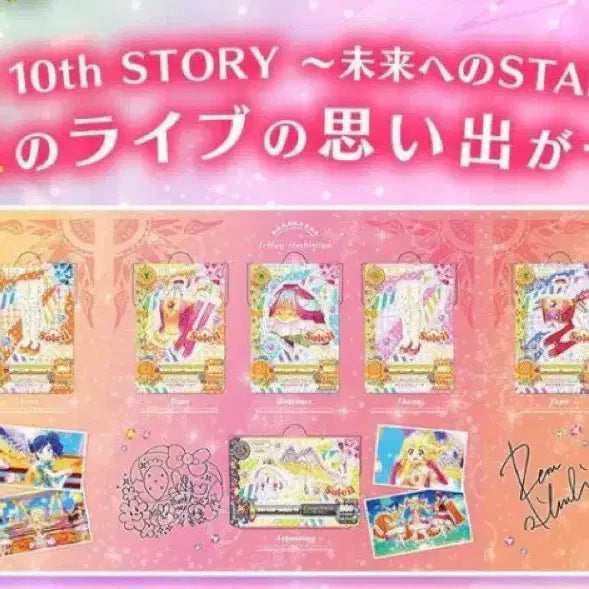 [BUNJANG] Aikatsu! 10th Anniversary Soleil Booklet Split Set / 아이카츠! 10주년 솔레이유 북렛 분철