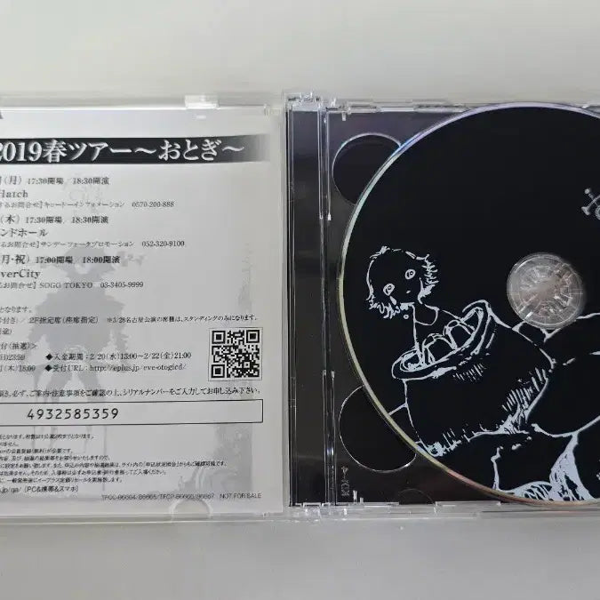 [BUNJANG] EVE Autogy First Press Limited Edition / EVE 이브 오토기 초회한정반
