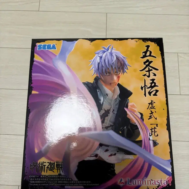 [BUNJANG] Gojo Satoru Figure / 고죠 사토루 피규어