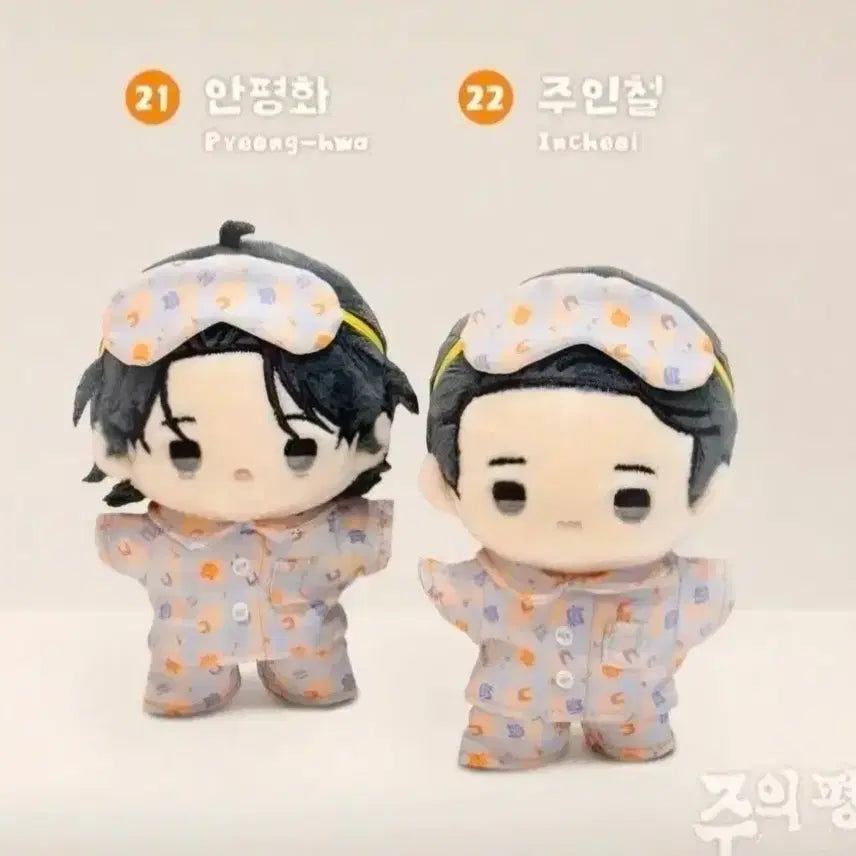 [BUNJANG] TXT Soobin "Bori" Plush Doll / 주의 평화 뽀시래기 인형 양도