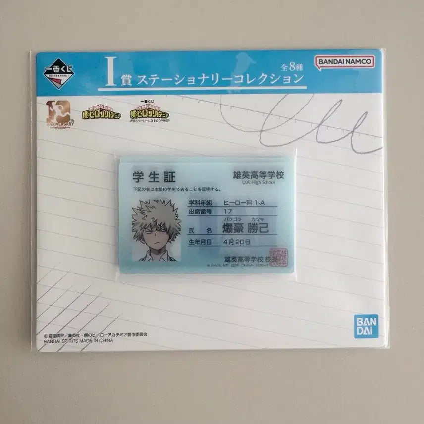 [BUNJANG] My Hero Academia Bakugo Student ID Card / 나의히어로아카데미아 바쿠고 학생증