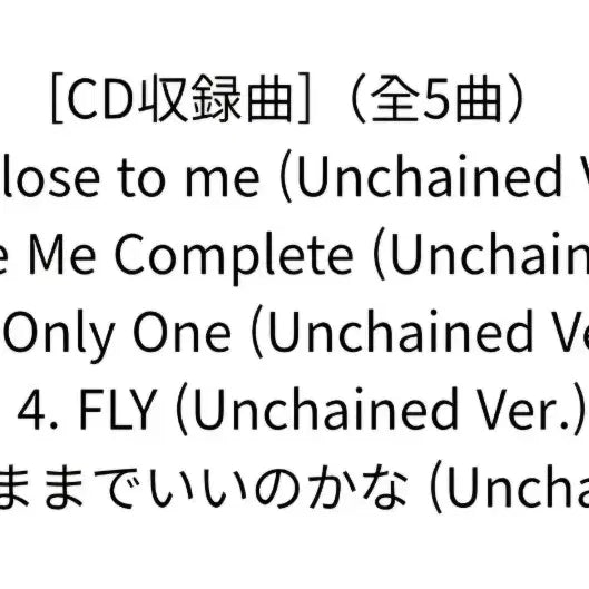 [BUNJANG] BoA Japan Unchained Mini Album CD / 보아 BoA 일본 Unchained CD 미니앨범