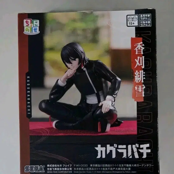[BUNJANG] Kagurabachi Kagari Hiyuki "Choconose" Figure (Sealed) / (미개봉) 카구라바치 카가리 히유키 피규어 (세가 초코노세)