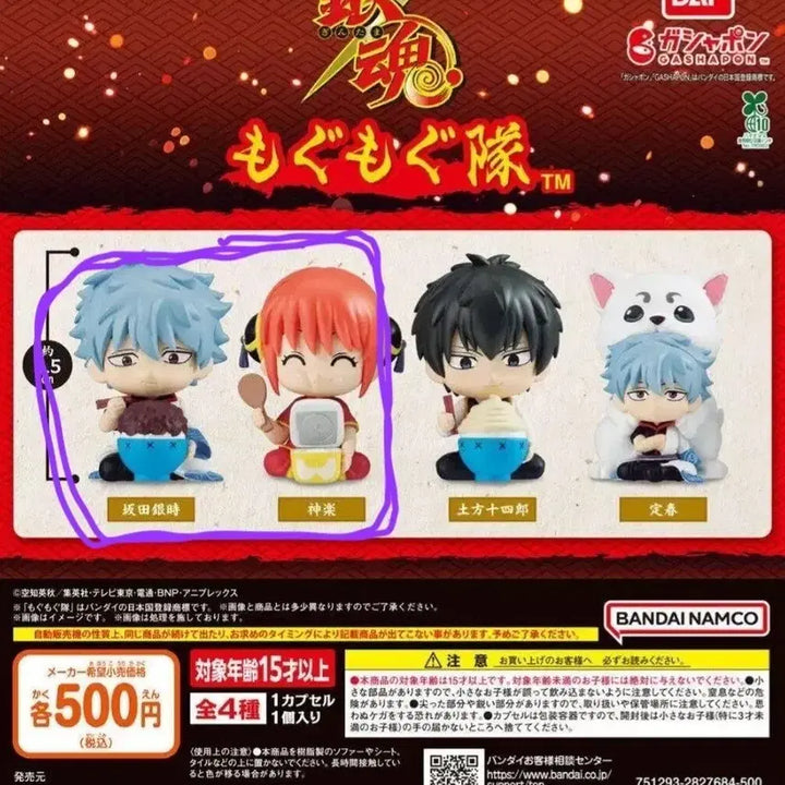 [BUNJANG] Gintama Mogumogu Gintoki &amp; Kagura Bundle Set / 은혼 모구모구 긴토키 &amp; 카구라 (일괄)