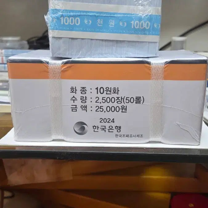 [BUNJANG] 2024 Last Mint Roll 10 Won Coin / 귀한 마지막 2024년관봉,소장가치높은