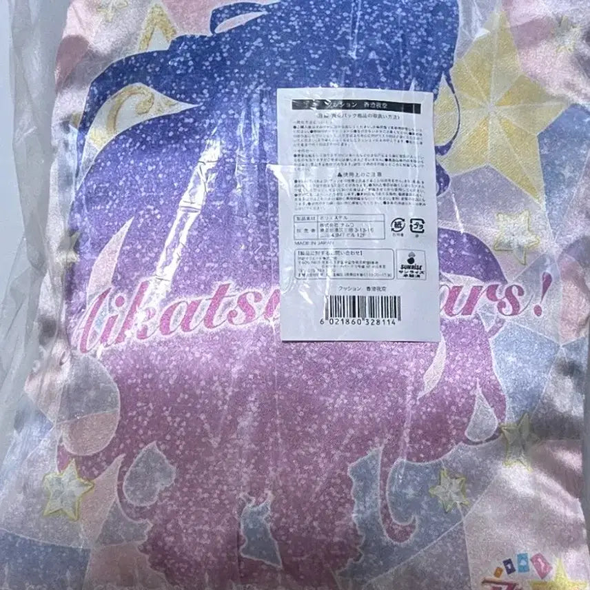 [BUNJANG] Aikatsu Stars Yozora Cushion Plush / (2.0) 아이카츠 스타즈 요조라 쿠션 인형 카스미