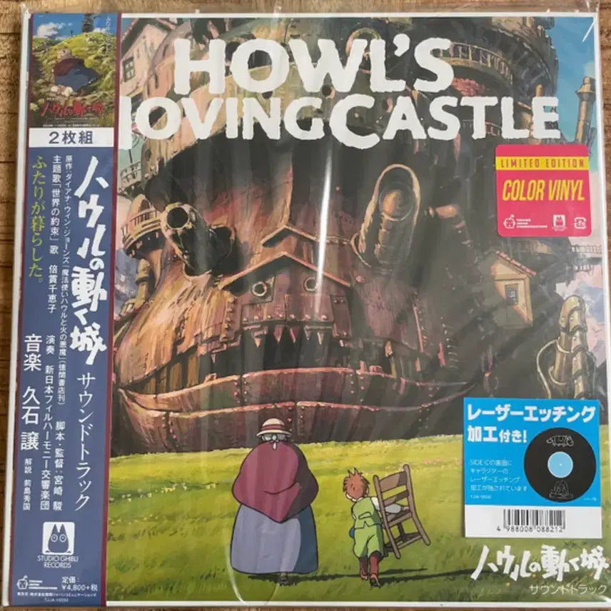 [BUNJANG] Studio Ghibli Howl&