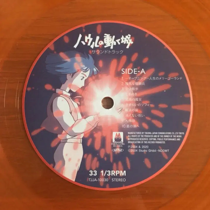 [BUNJANG] Studio Ghibli Howl&