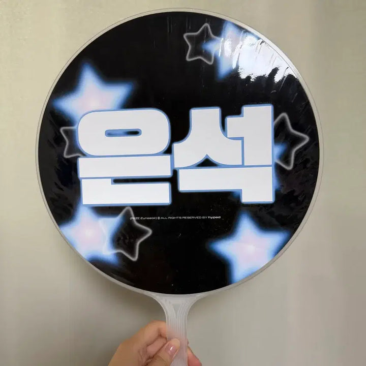 [BUNJANG] RIIZE Sungchan Uchicha Cheering Kit / 라이즈 송은석 우치와 cheeringkit 팬미팅 콘서트 hyped님