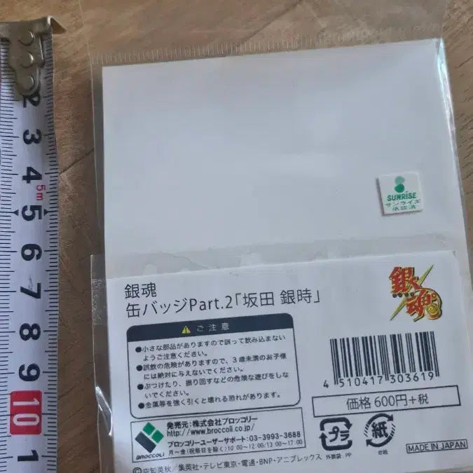 [BUNJANG] Gintama Gintoki Classic Badge / 은혼 긴토키 고전 뱃지