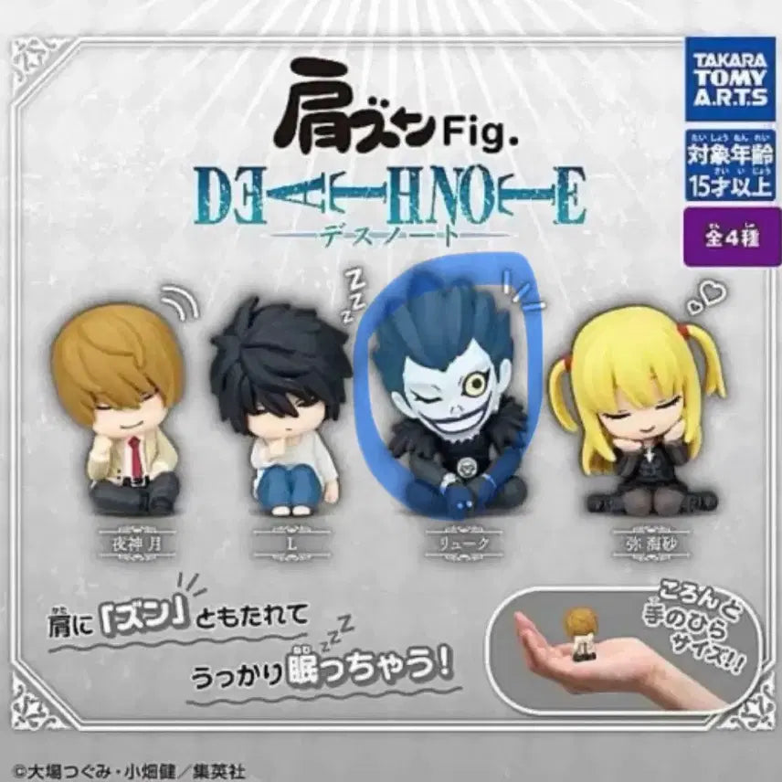 [BUNJANG] Death Note Ryuk Shoulder Tap Gacha Figure / 데스노트 류크 어깨쿵 가챠