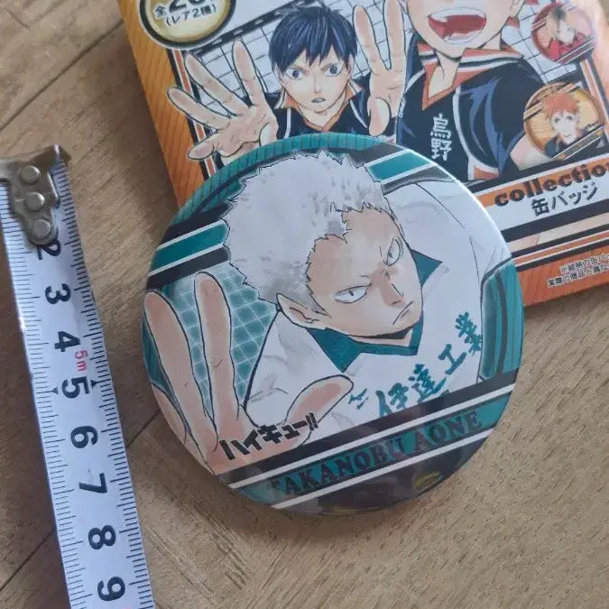 [BUNJANG] Haikyu!! Aone Kanji Badge / 하이큐 아오네 캔뱃지 뱃지