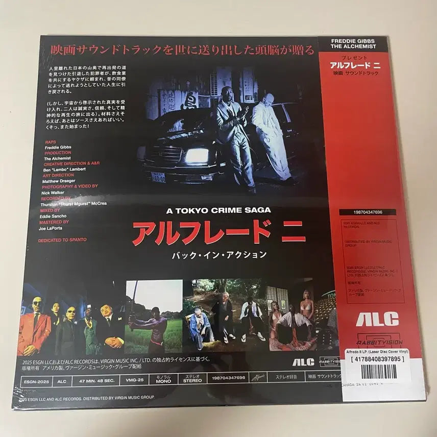 [BUNJANG] Freddie Gibbs Alfredo 2 Vinyl / Freddie gibbs - alfredo 2